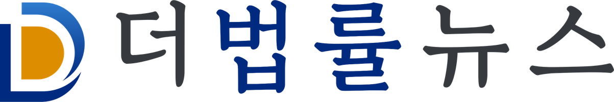 더법률뉴스